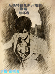 摧毁剧情分集介绍(摧毁分集剧情简介)