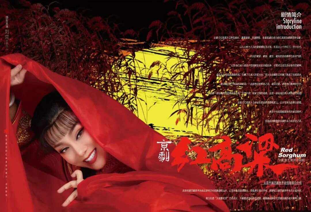 红高粱剧情介绍(红高粱剧情介绍1至60集)