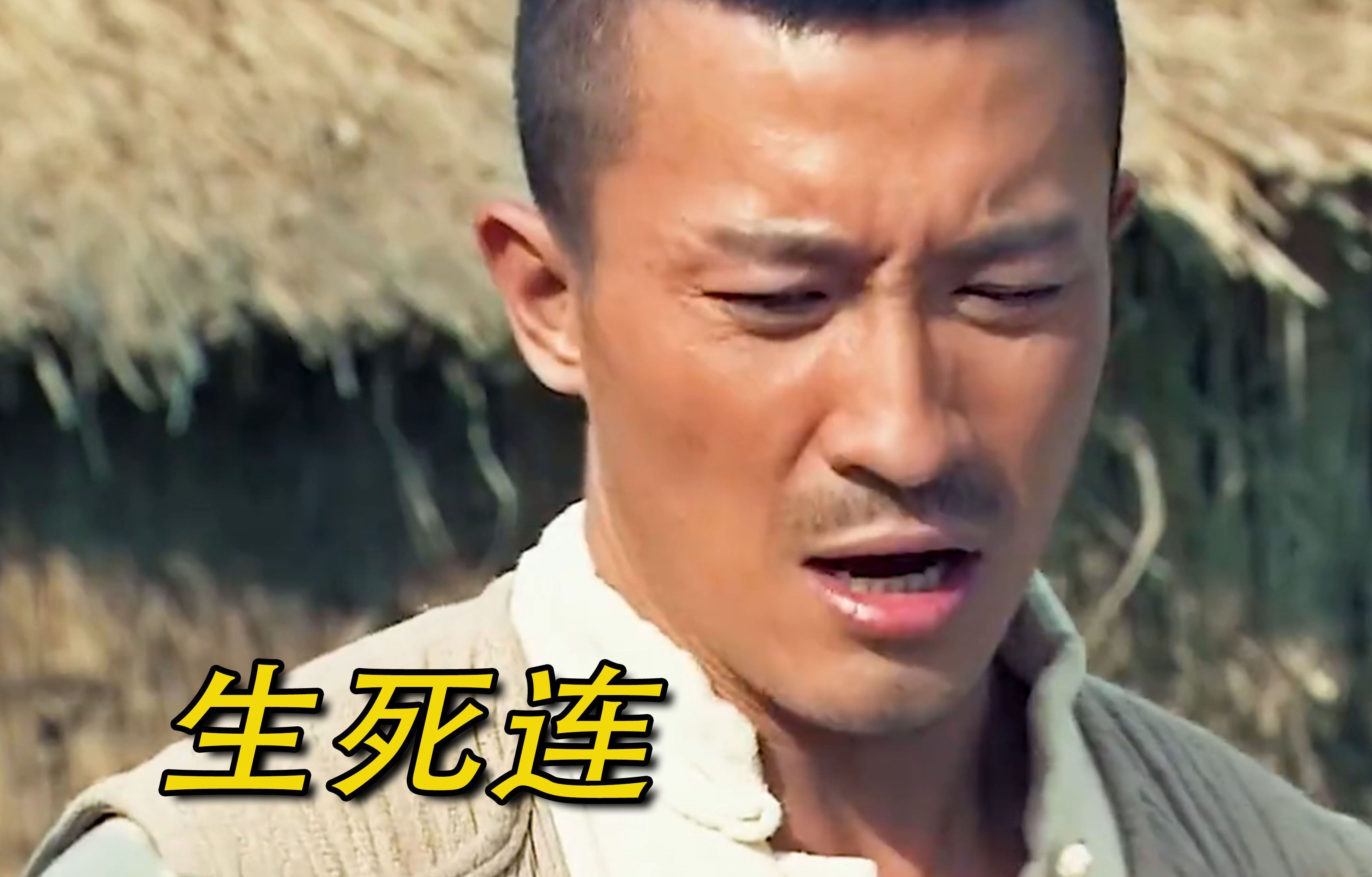 生死连剧情介绍(生死连电视剧简介)