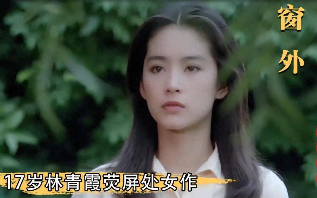 林青霞主演的电影(林青霞主演的电影全部)