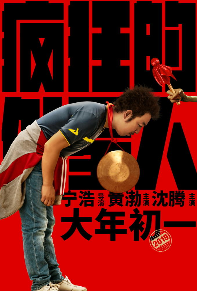 沈腾主演的电影有哪些(沈腾主演的电影有哪些值得一看的)