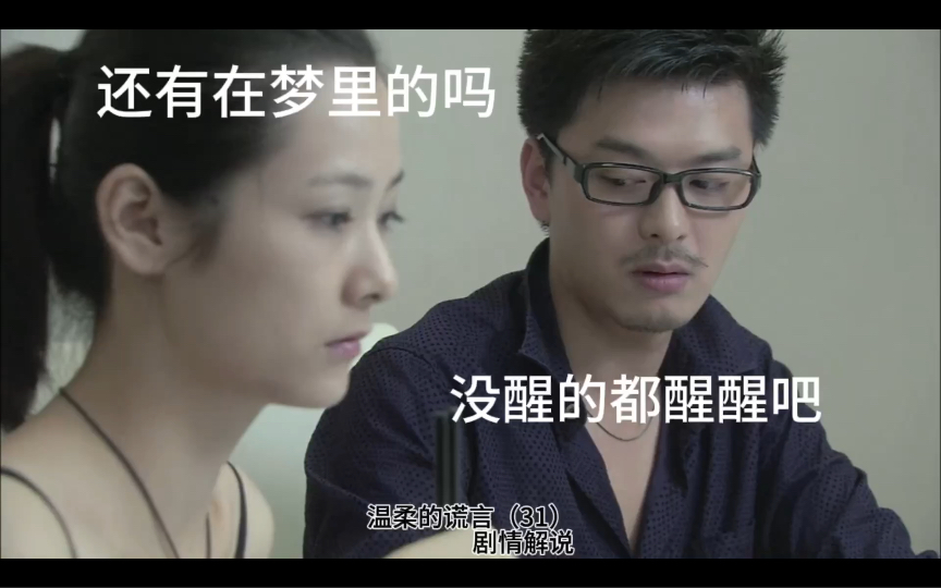 温柔的谎言剧情介绍(温柔的谎言剧情介绍刘思佳结局)