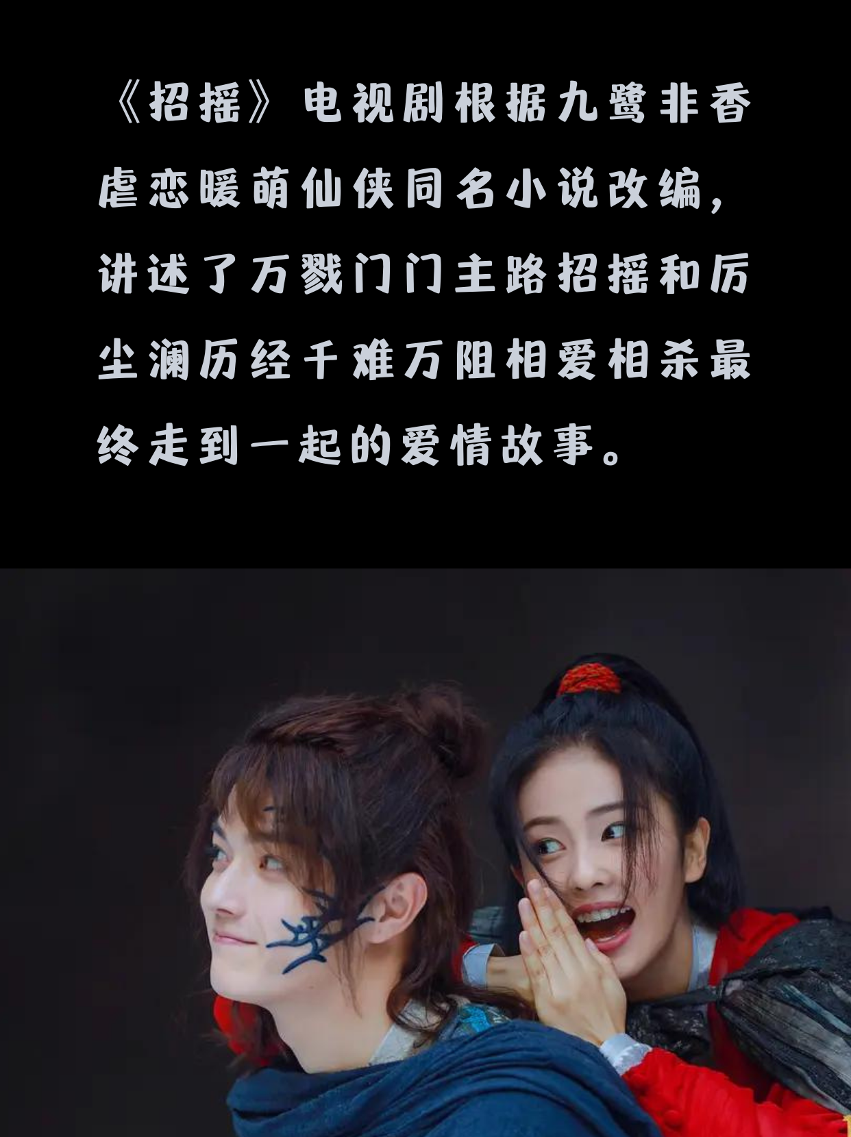 招摇电视剧剧情介绍(招摇电视剧剧情介绍多少集变回来的)