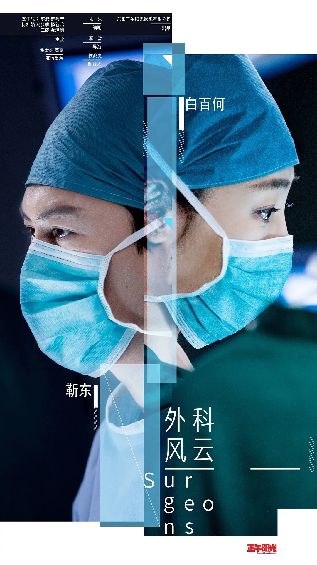 外科风云剧情介绍(外科风云剧情介绍完整版)