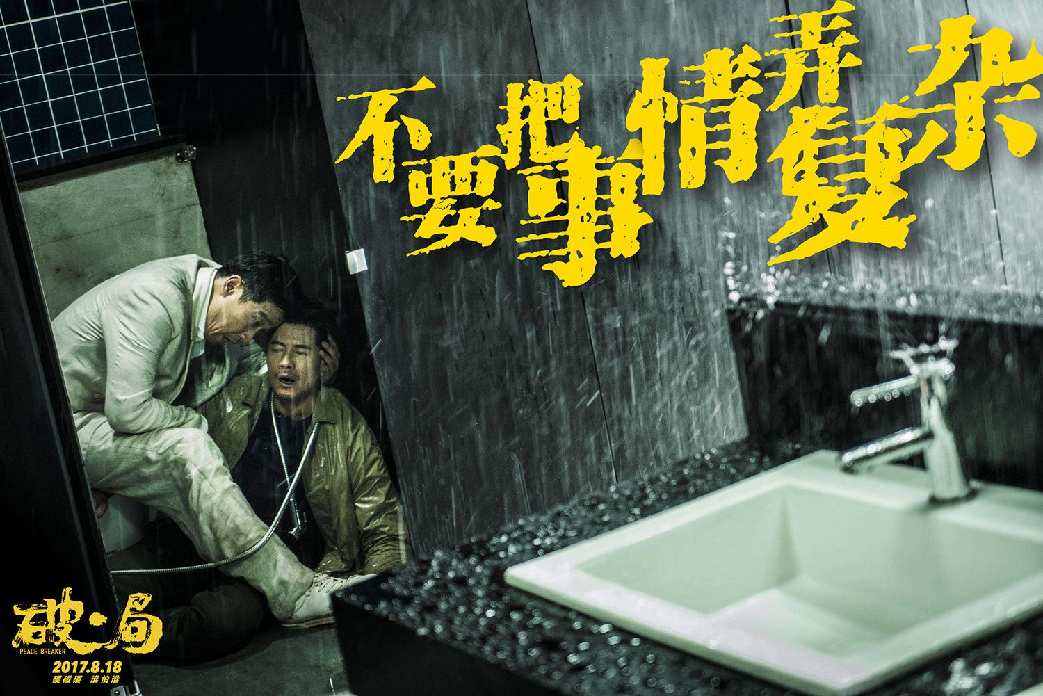 破局电影剧情详细介绍(破局电影剧情详细介绍王千源结局)