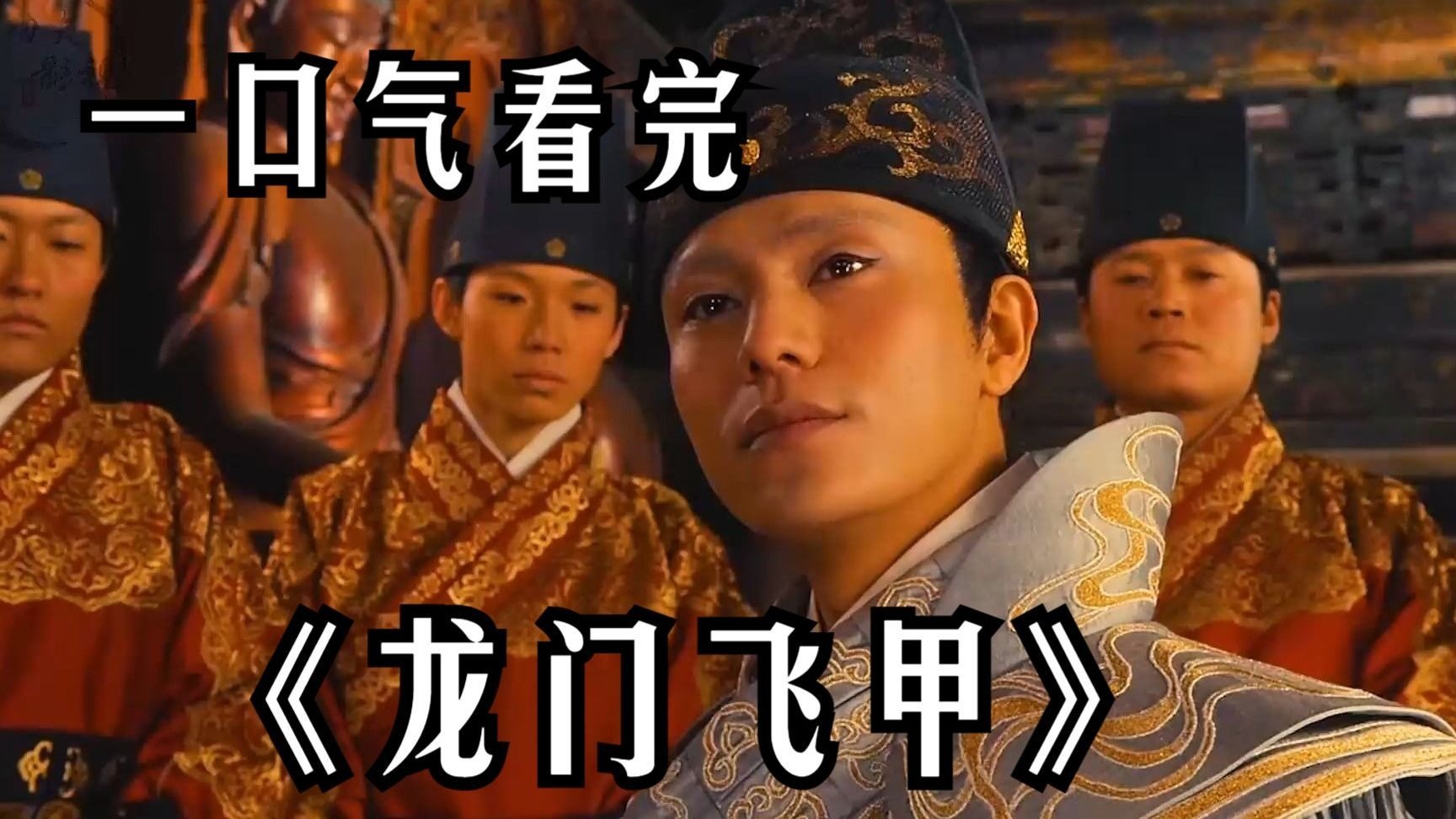 陈坤主演的电影(陈坤主演的电影龙门飞甲)