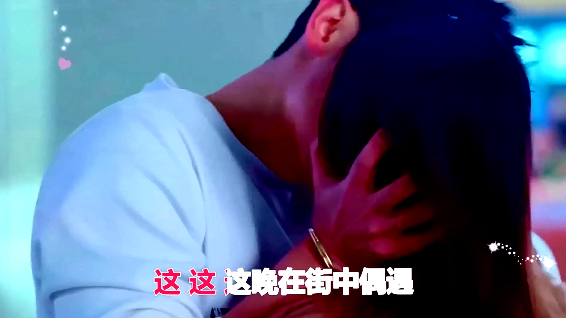 卫生间吻戏(卫生间吻戏床)