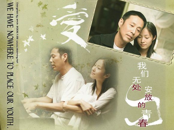 我们无处安放的青春剧情介绍(我们无处安放的青春剧情介绍大结局)