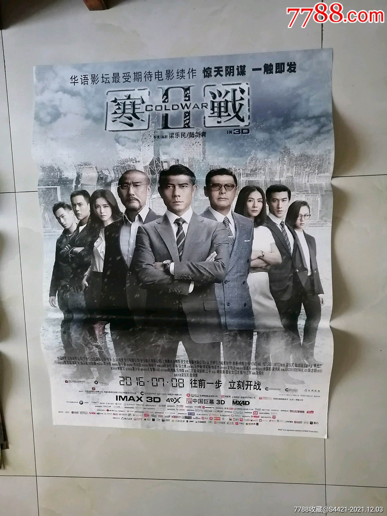 寒战1剧情详细介绍(寒战1剧情详细介绍 结局)