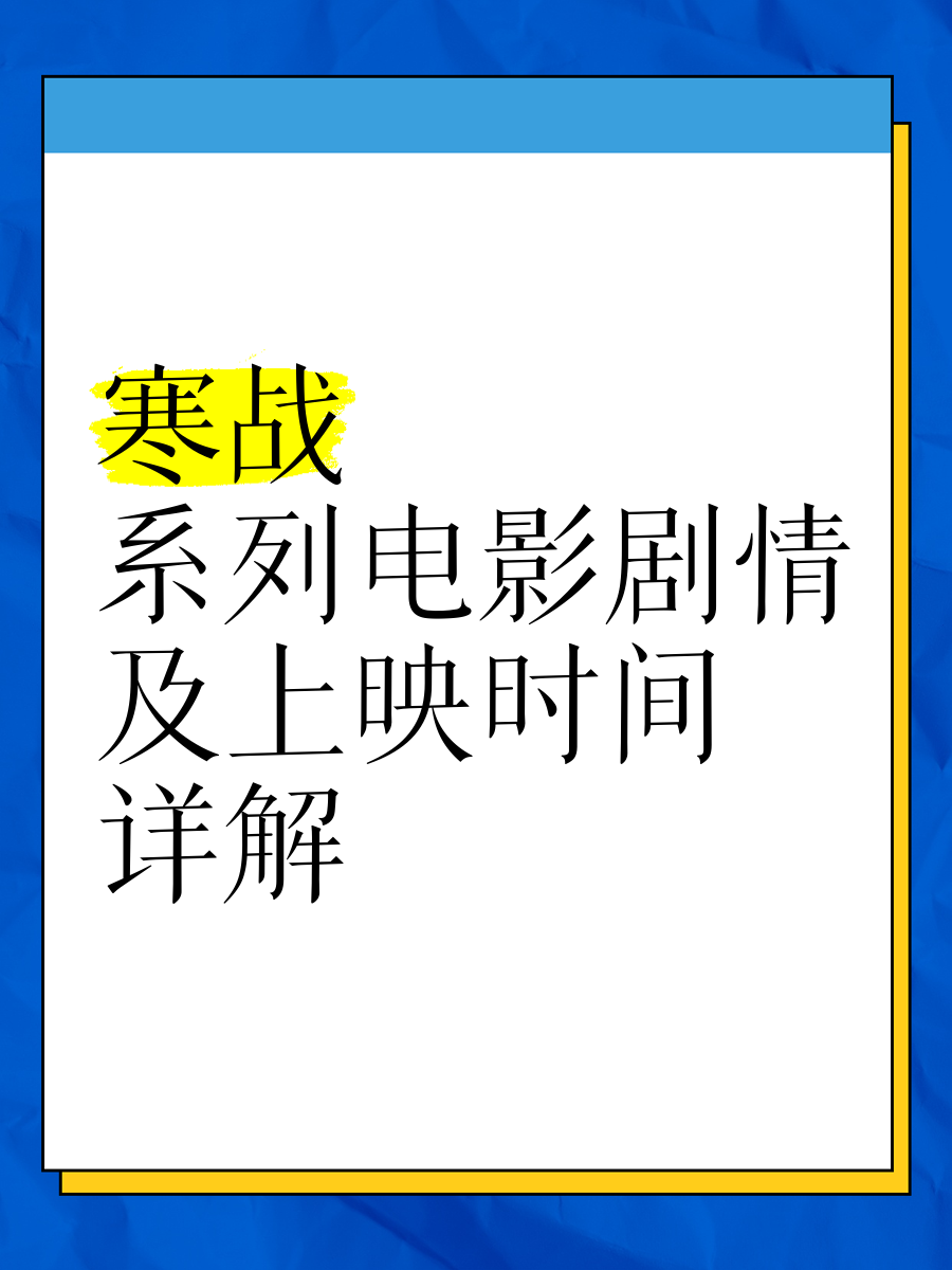 寒战1剧情详细介绍(寒战1剧情详细介绍 结局)