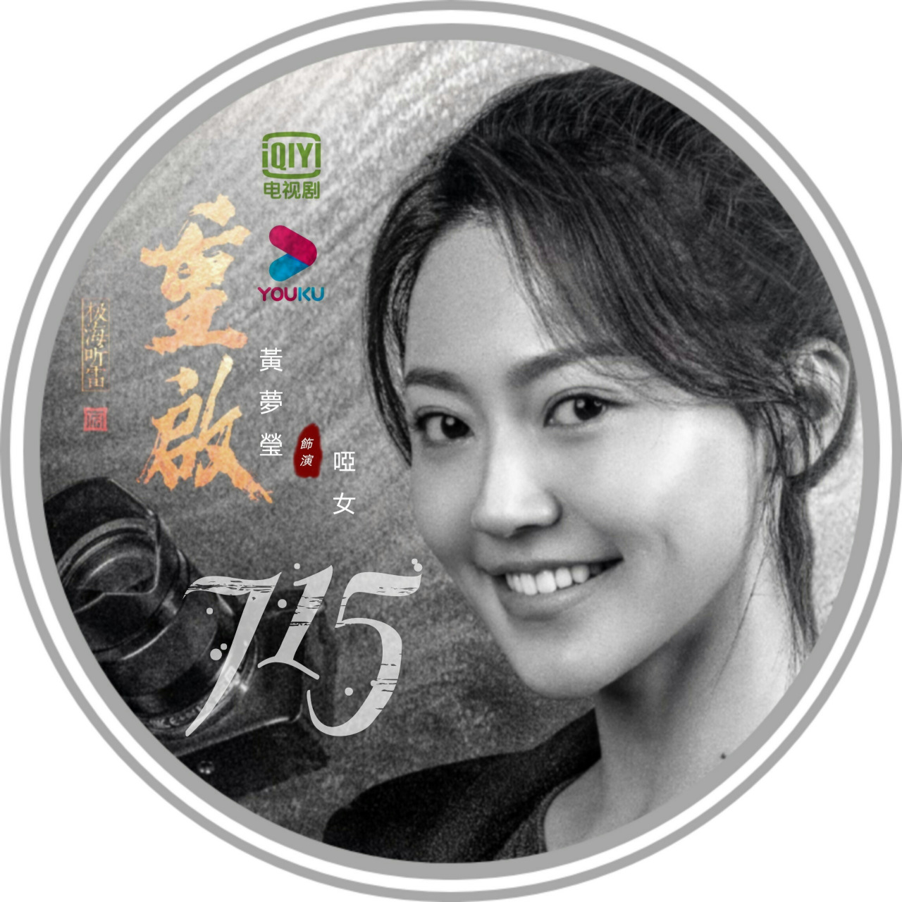 哑女电视剧剧情介绍(哑女电视剧剧情介绍结局)