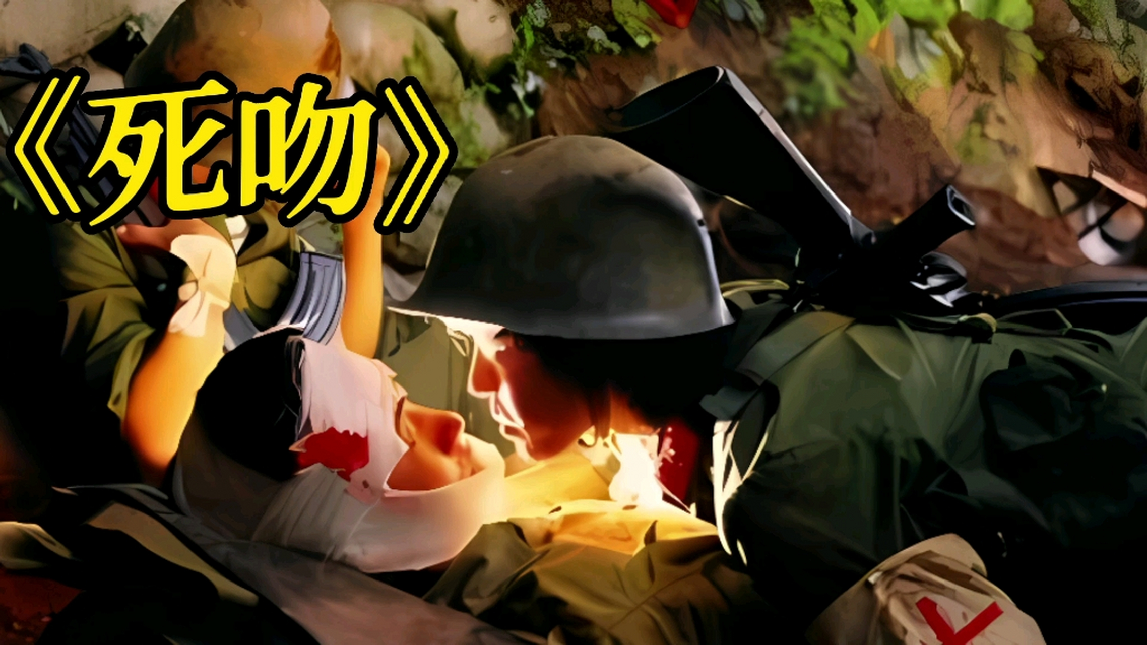 厕所吻戏(张嘴伸舌头呼吸原声)