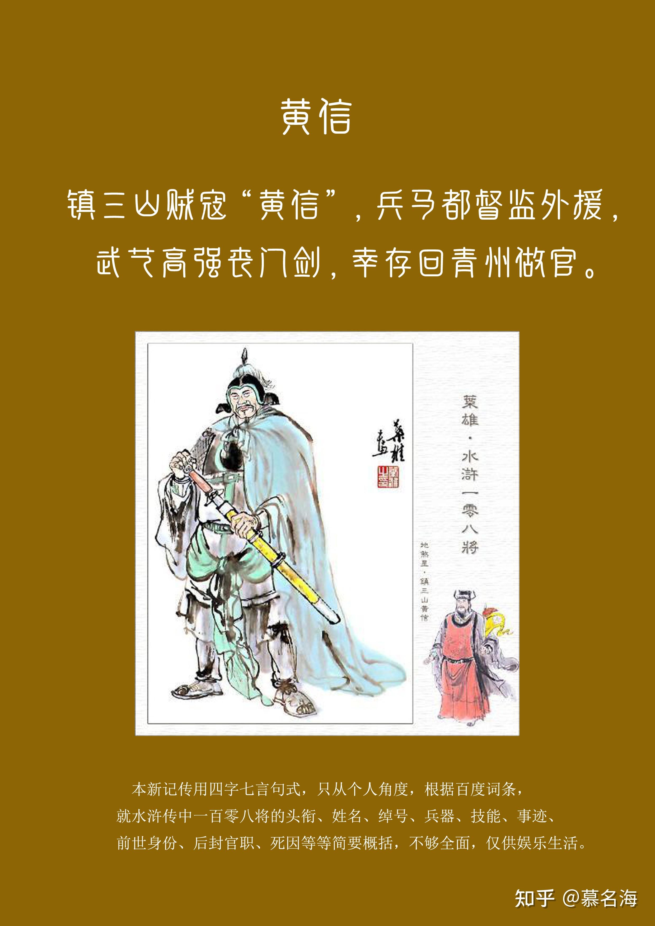 水浒传分集剧情介绍(98水浒传免费观看全集完整版)