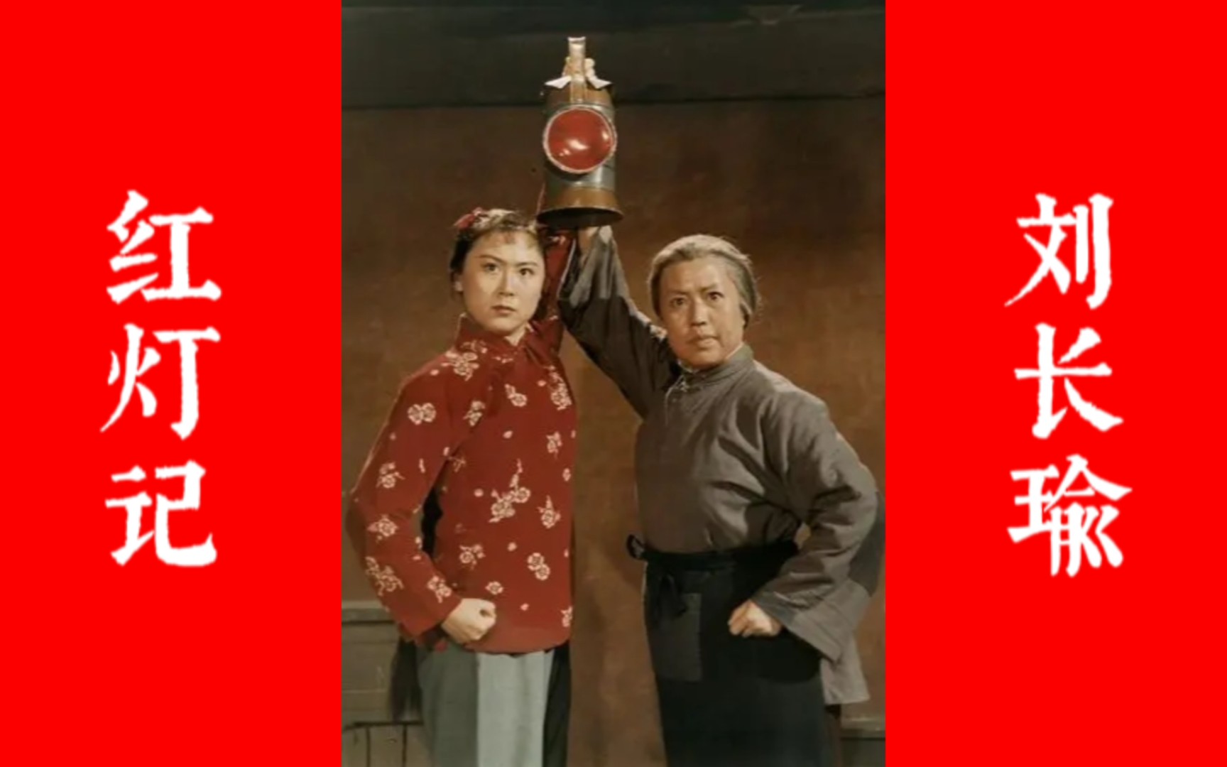 红灯记剧情介绍(2019版电视剧红灯记剧情介绍)