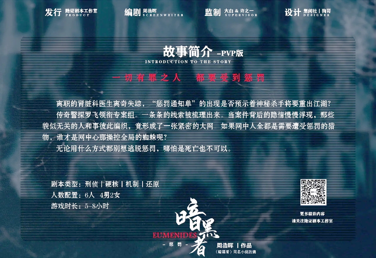 暗黑者剧情介绍(暗黑者剧情介绍分集)