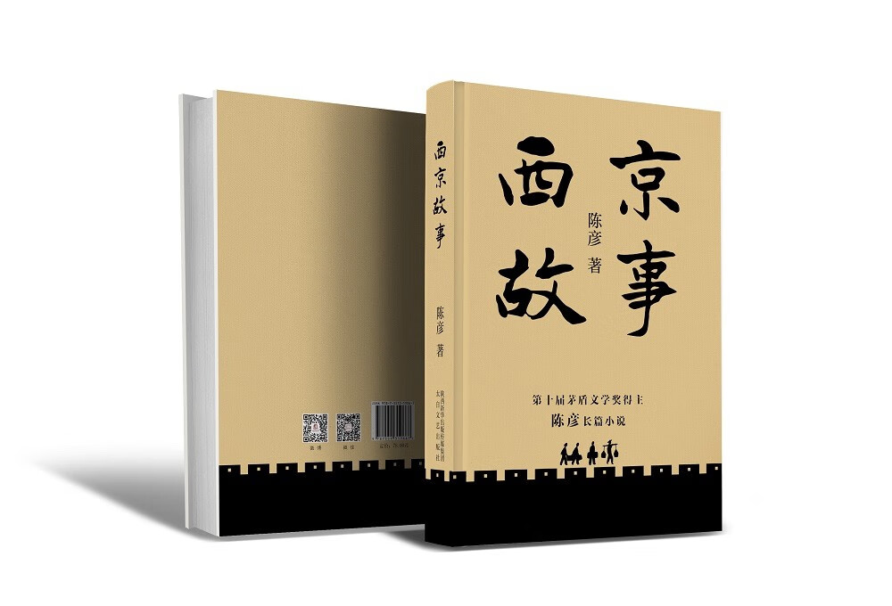 西京故事剧情介绍(西京故事剧情介绍分集)