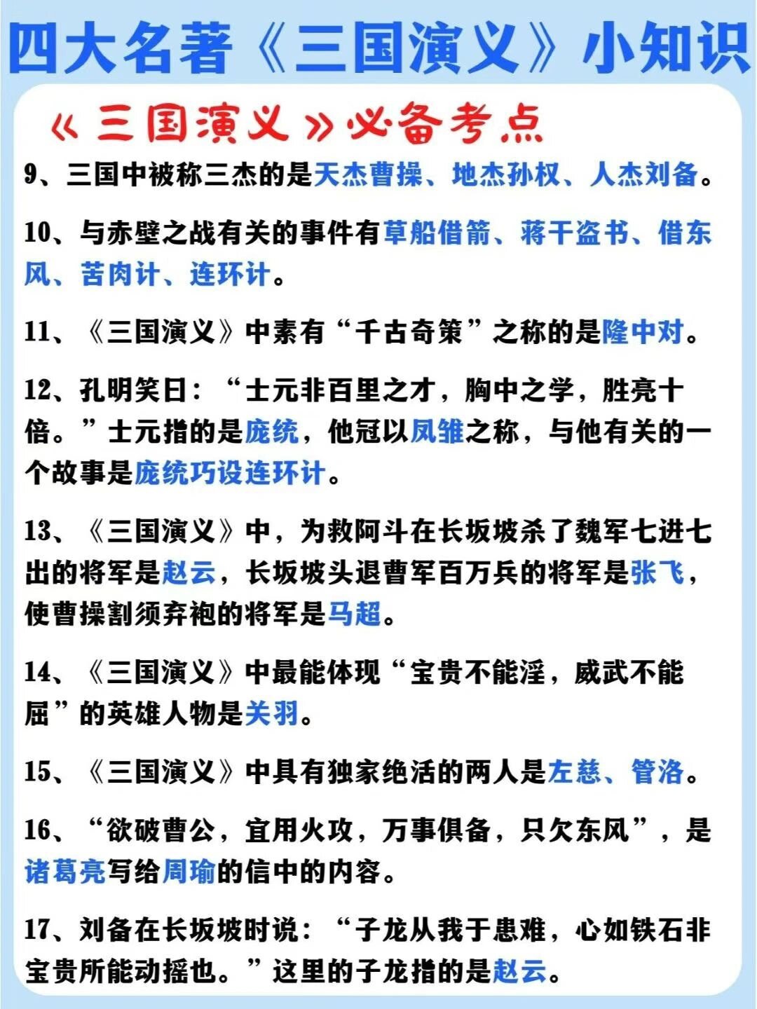 三国演义剧情介绍(三国演义剧情介绍全95集)