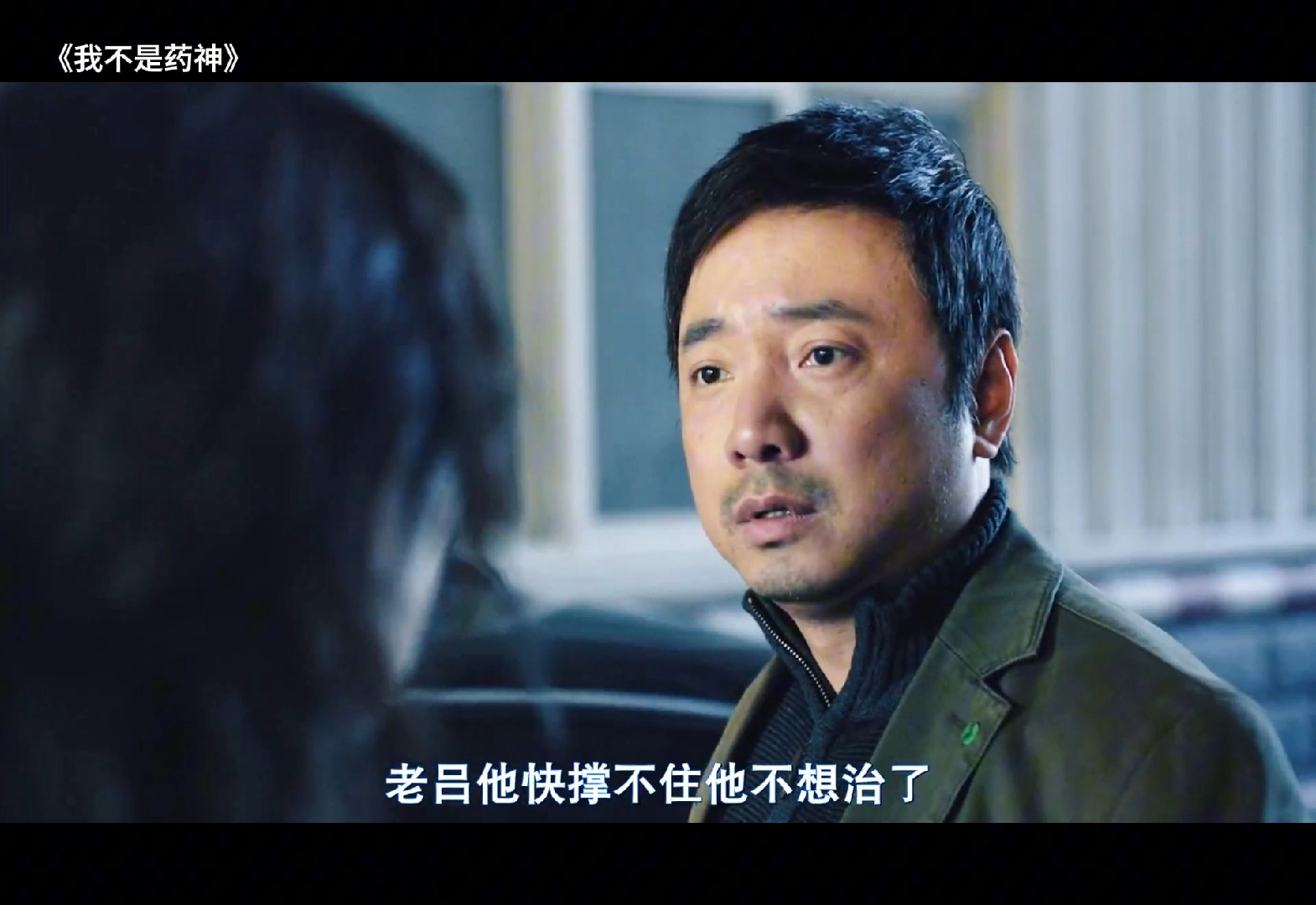 我不是药神剧情介绍(我不是药神剧情介绍200字)