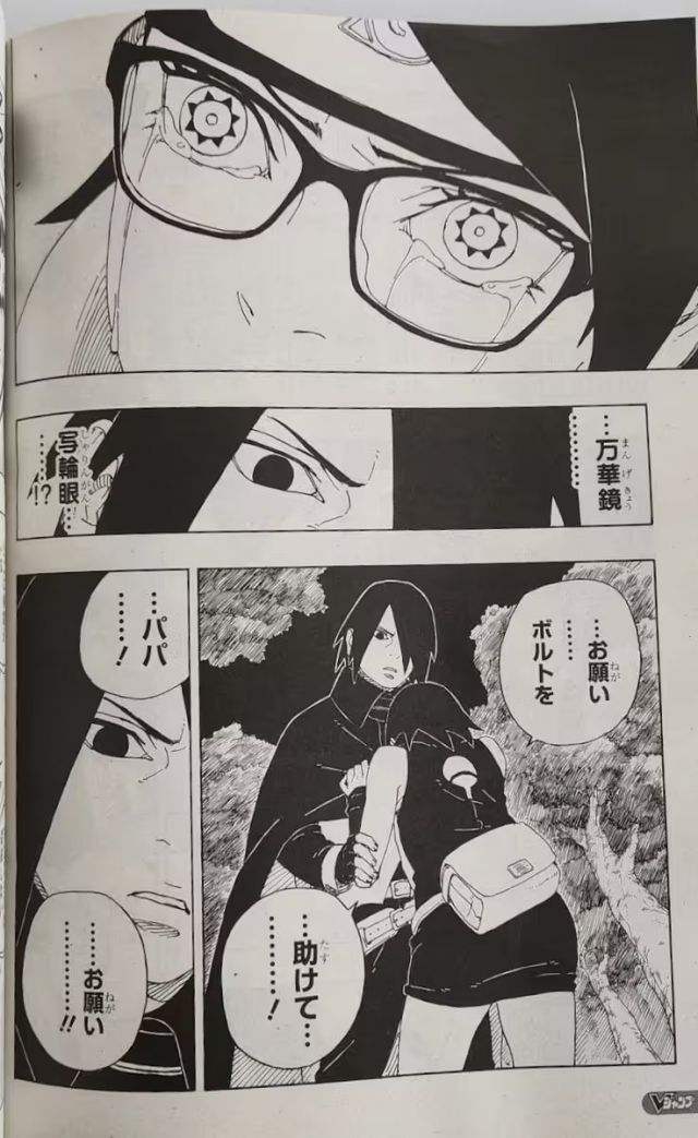 博人传剧情详细介绍(博人传剧情介绍电视猫)