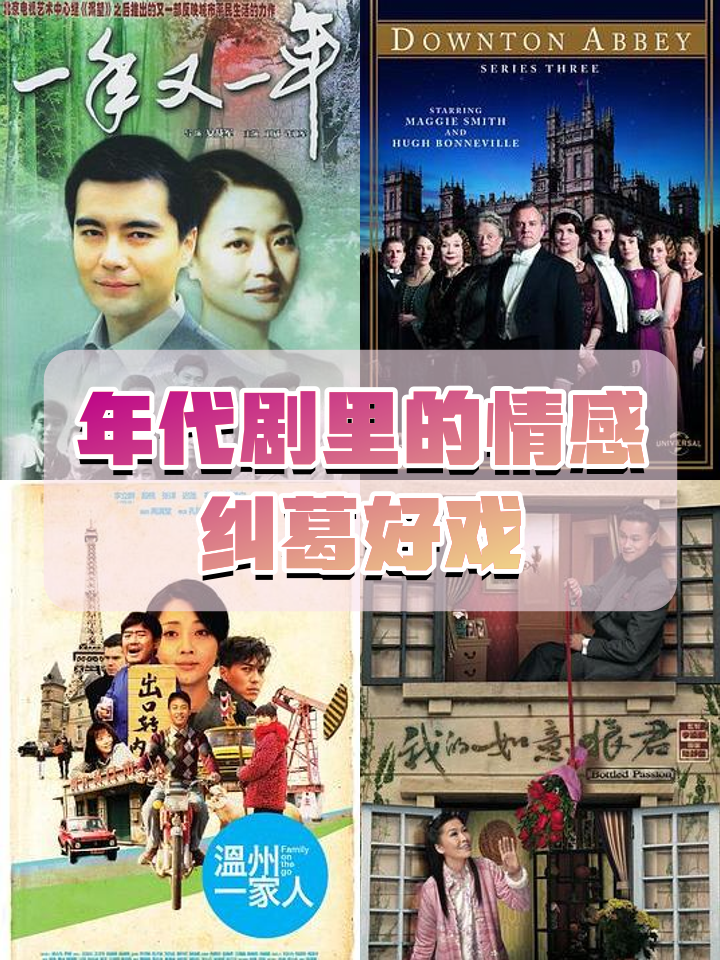 火红的年代剧情介绍(火红的年代剧情介绍分集)