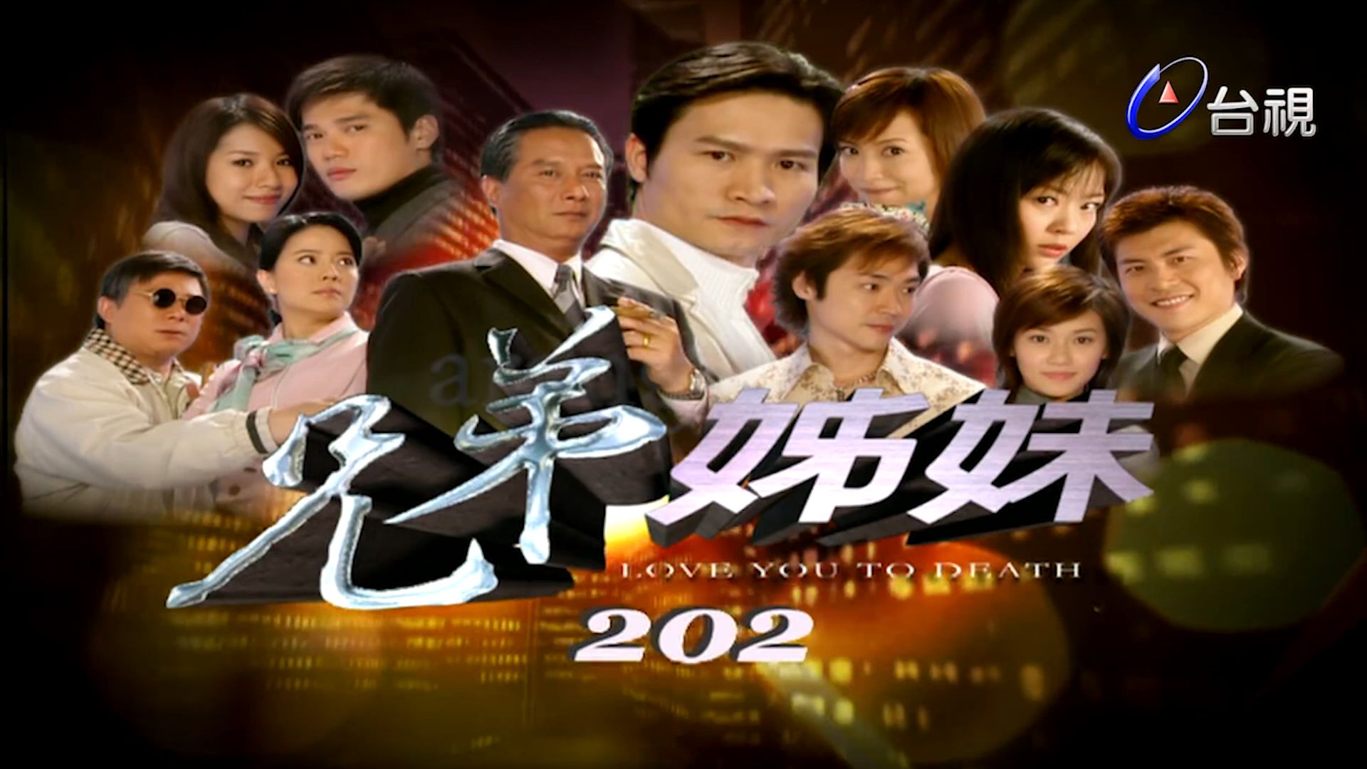 姐妹兄弟剧情介绍(姐妹兄弟剧情介绍_第1集)