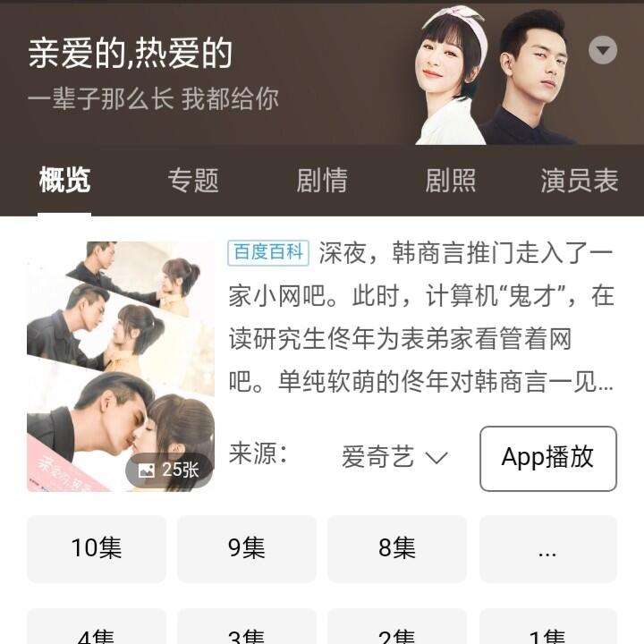 时间都知道剧情分集介绍(时间都知道 电视剧大结局)