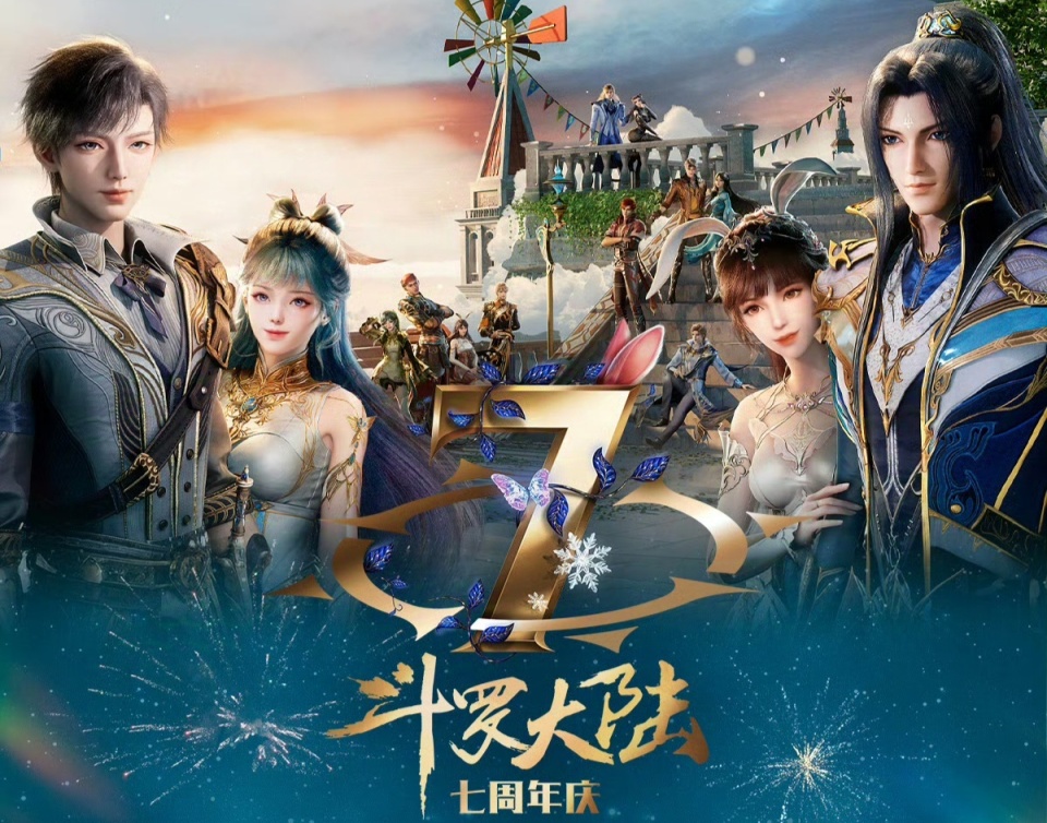 斗罗大陆剧情分集介绍(斗罗大陆第131集免费观看整集)