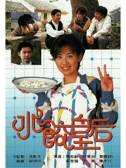 饺子吻戏(饺子的片段梁家辉吻戏)