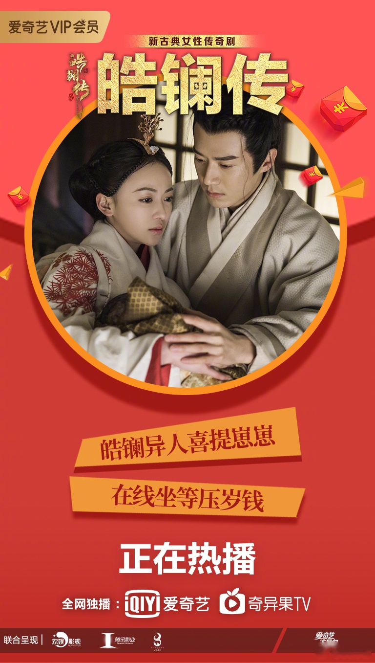皓镧传剧情介绍(皓镧传剧情介绍大结局)