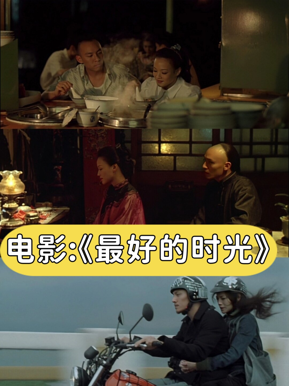 大好时光剧情介绍(大好时光免费观看全集)