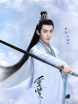 重紫剧情介绍(重紫剧情介绍听雪的结局)
