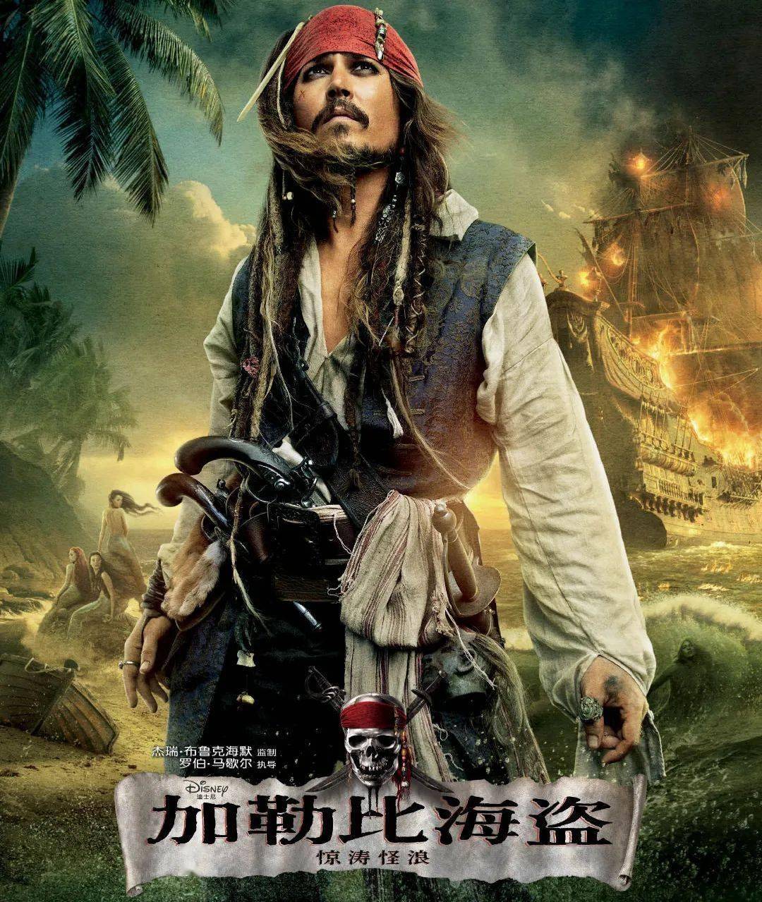 加勒比海盗主演(加勒比海盗主演约翰尼德普)