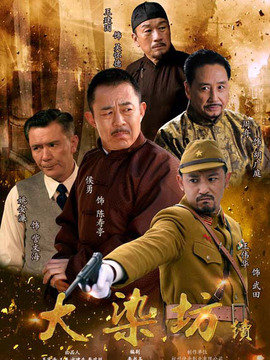 大染坊剧情分集介绍(大染坊剧情分集介绍解说)