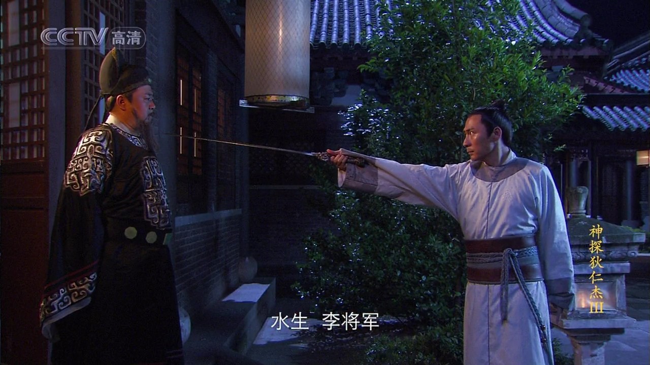 神探狄仁杰3剧情介绍(神探狄仁杰3剧情介绍鲁吉英结局)