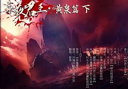 永夜君王剧情介绍(永夜君王剧情介绍分集)