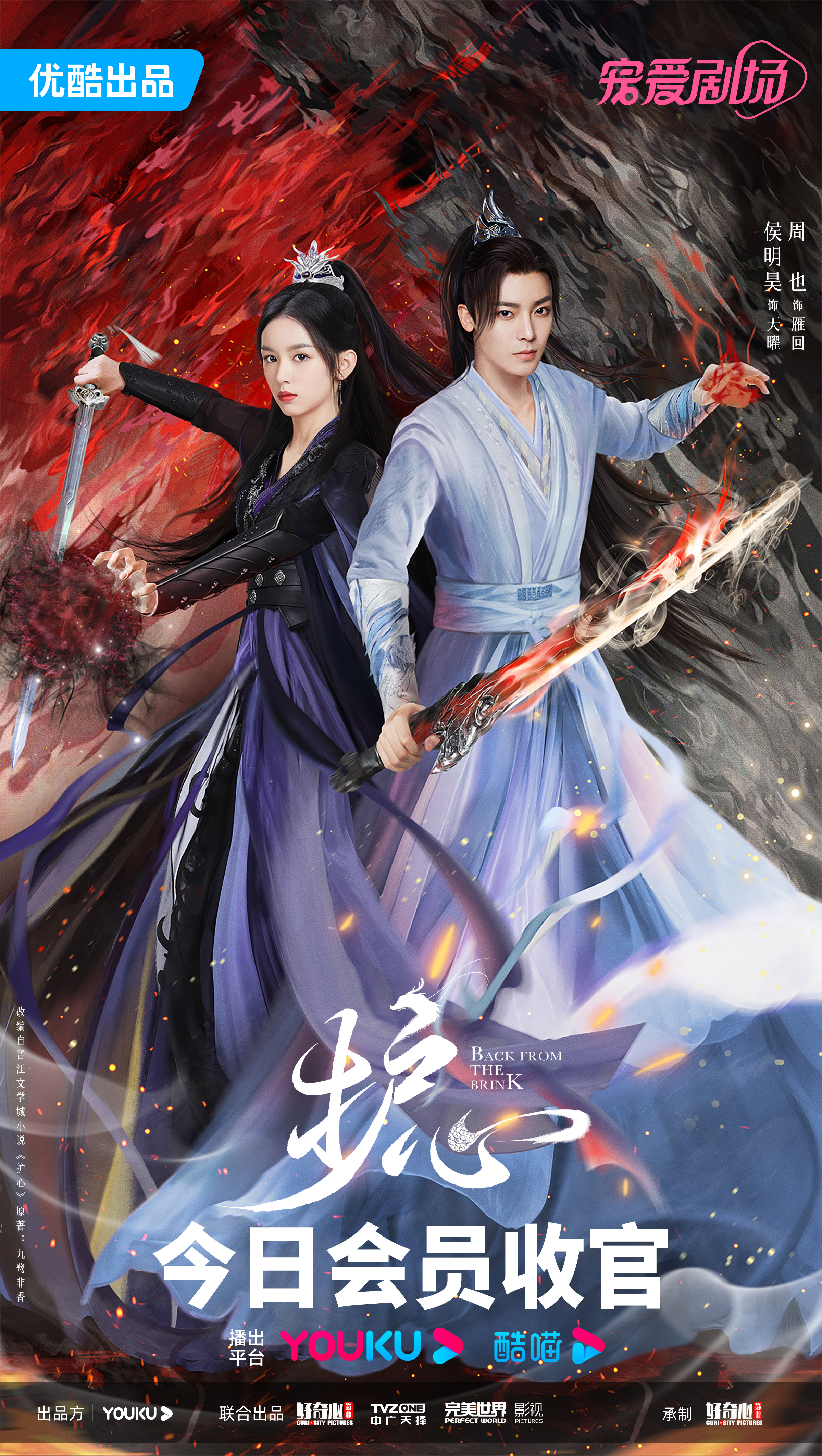 护心剧情介绍(护心剧情介绍结局)
