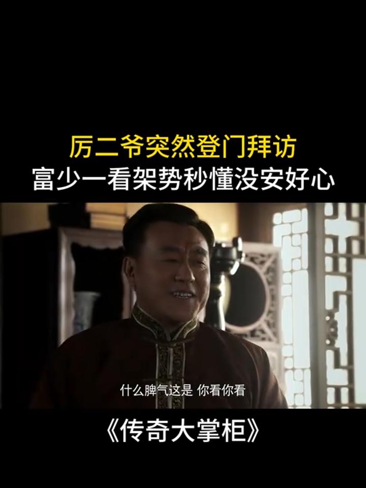传奇大掌柜剧情介绍(传奇大掌柜剧情介绍142集)
