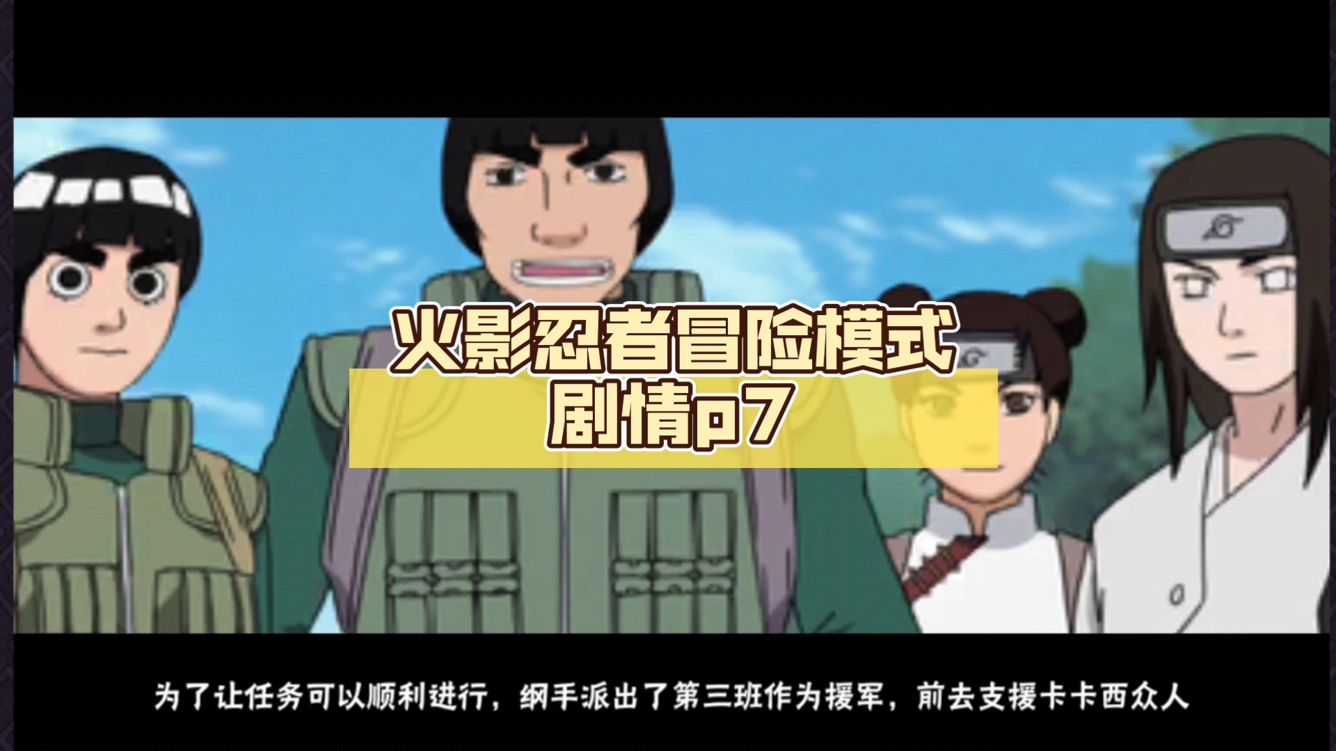 火影忍者剧情介绍分集剧情简介(火影忍者剧情介绍分集剧情简介详细)