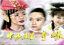 仙鲤奇缘剧情介绍(仙鲤奇缘剧情介绍大全)