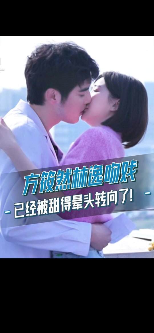 毛晓彤吻戏(毛晓彤吻戏 男方撩女方的衣服)