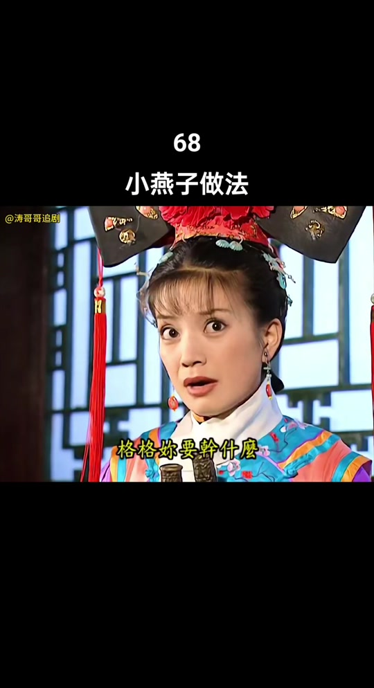 还珠格格第二部剧情介绍(还珠格格第二部剧情介绍 我还不如一双蝴蝶)