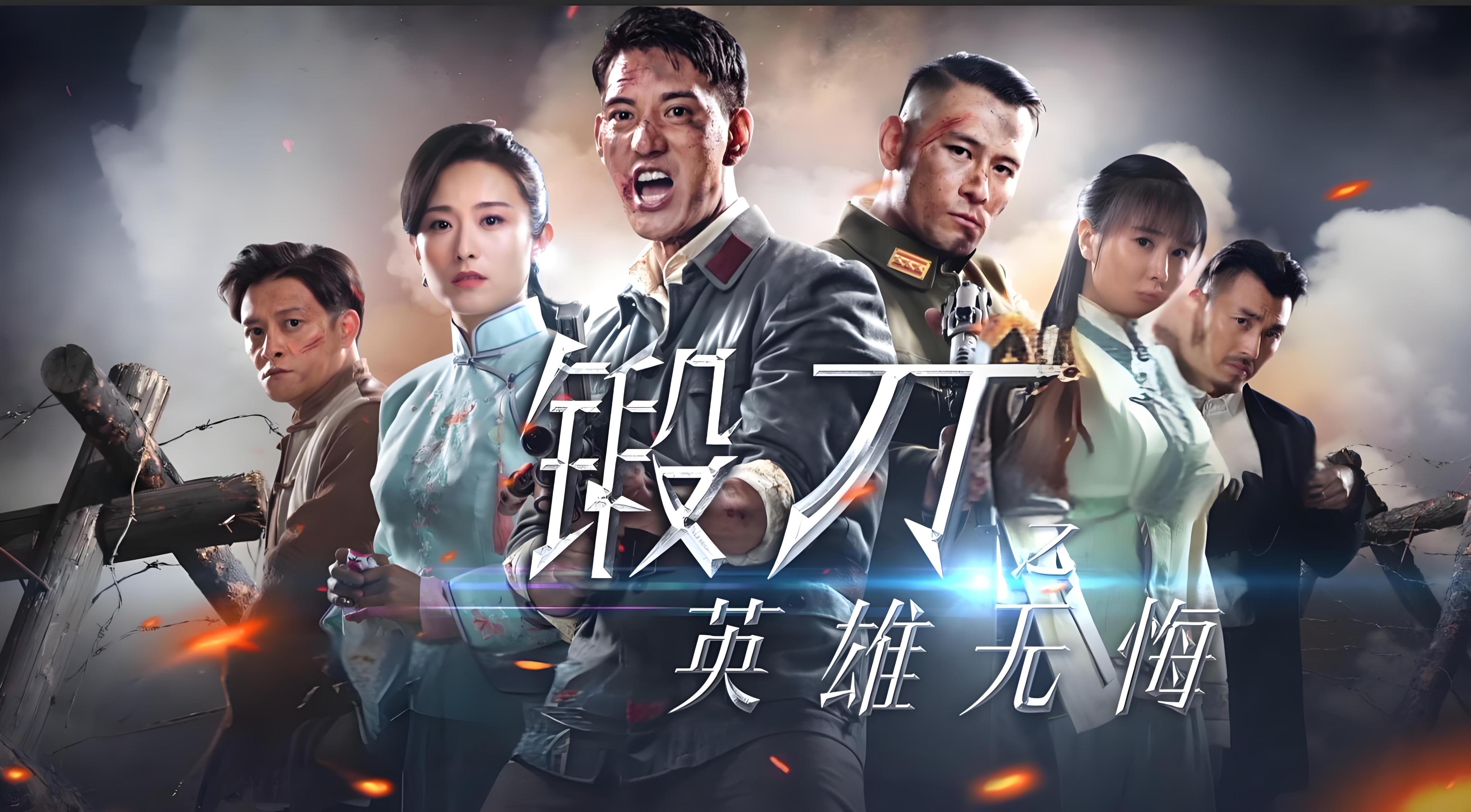 锻刀分集剧情介绍(连续剧锻刀之绝地重生剧情介绍)