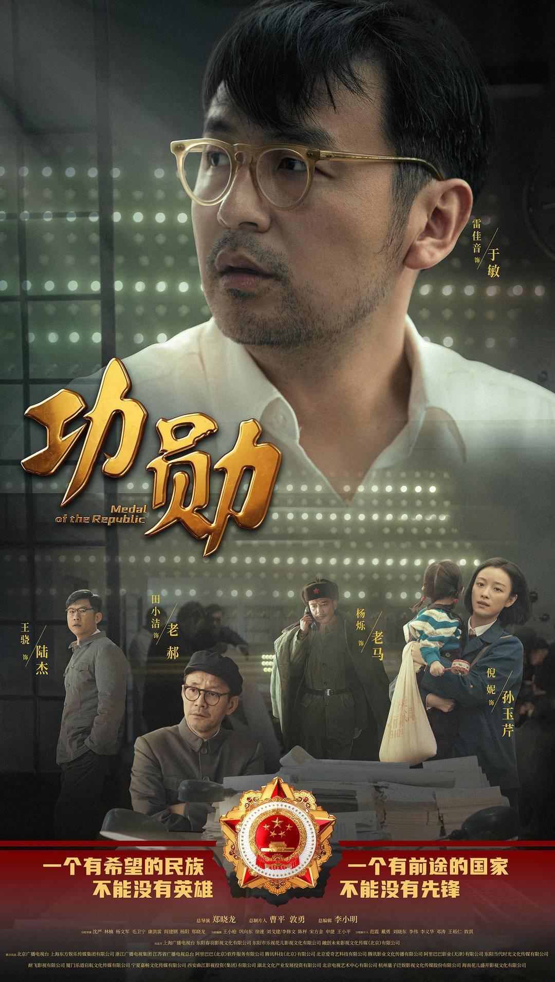 功勋剧情介绍(功勋剧情介绍详细)