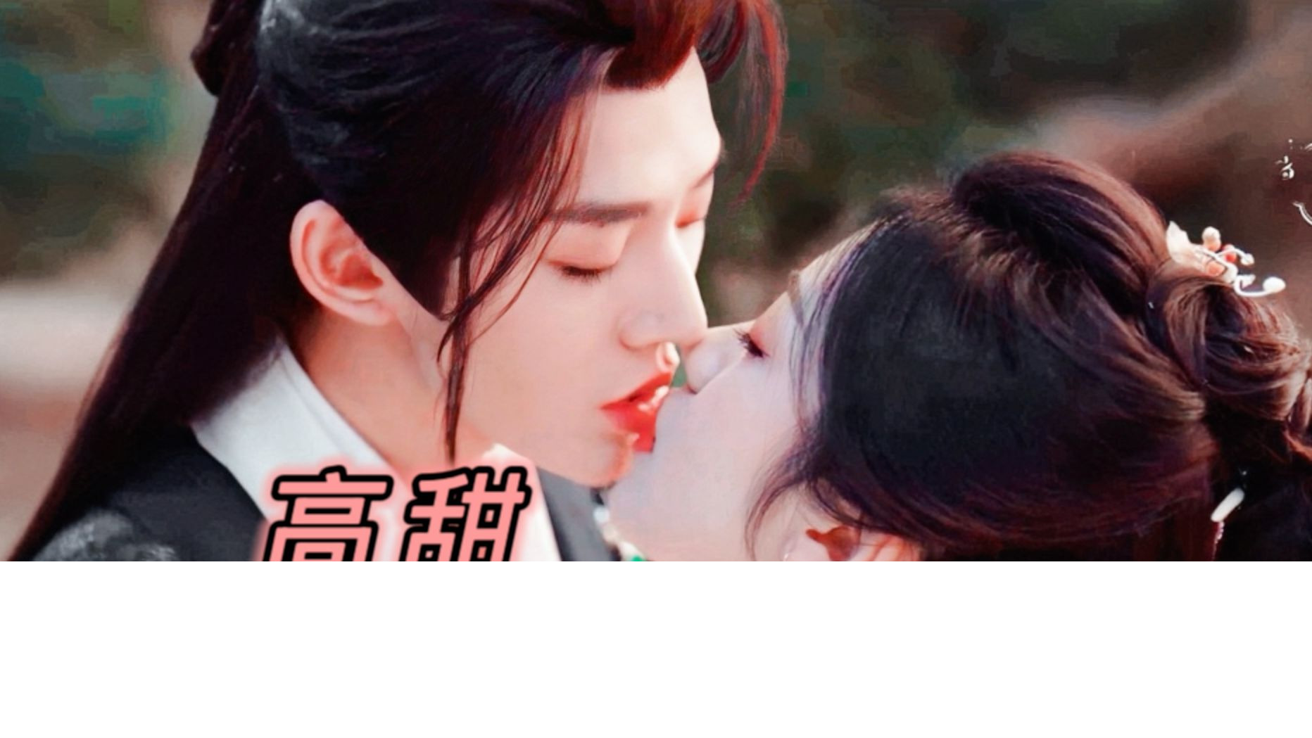 吻戏集合(难哄吻戏集合)