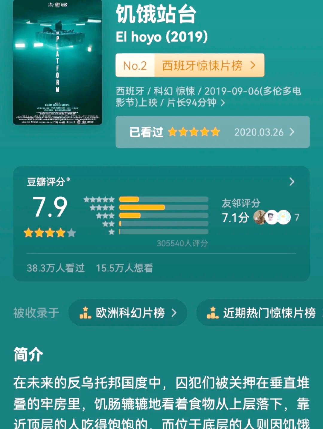 生吃电影剧情介绍(电影生吃剧情完整版解析)