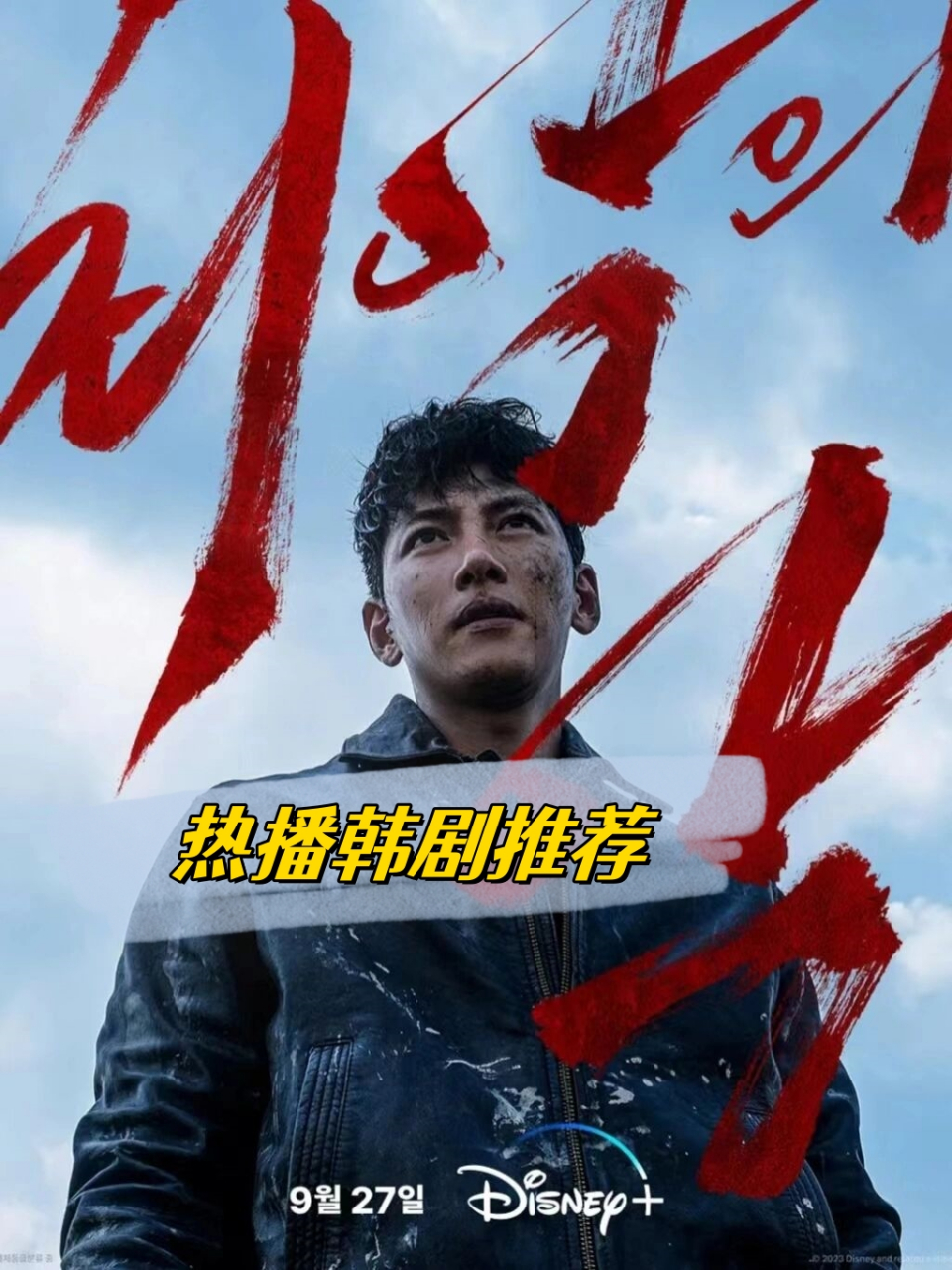 池昌旭主演的韩剧(池昌旭主演的韩剧大全)