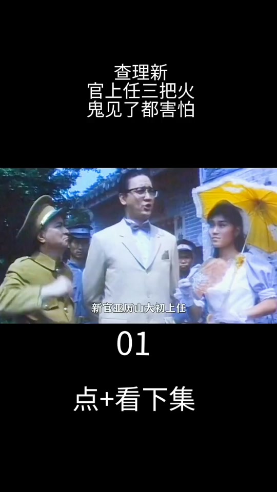 曹查理主演的电影(周家如曹查理主演的电影)