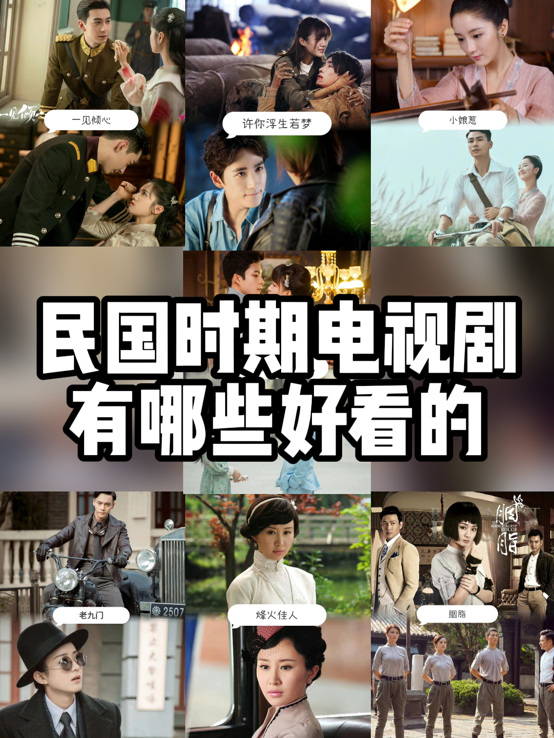 老九门电视剧剧情介绍(老九门电视剧剧情介绍大结局)