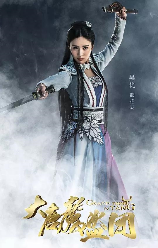 吴优主演的电视剧(吴优是哪部电视剧的人物)