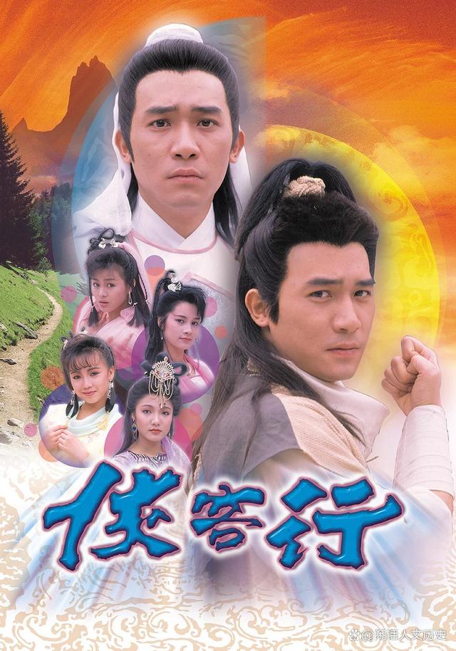 侠客行吴健版剧情介绍(侠客行吴健版40集剧情马上看)